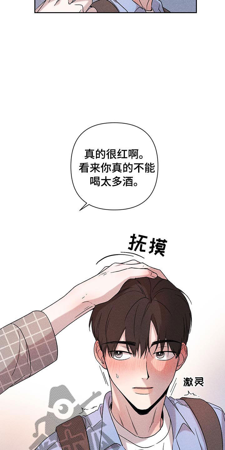 《别让我心动》漫画最新章节第5章：超越期待免费下拉式在线观看章节第【3】张图片