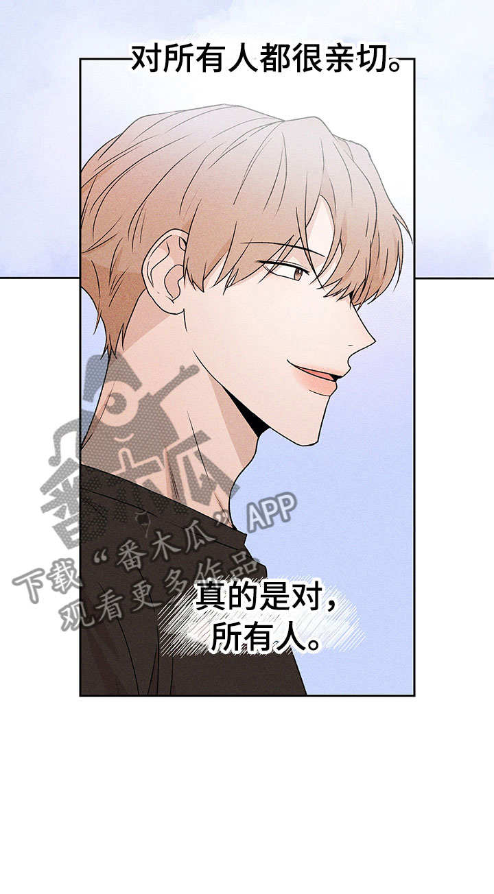 《别让我心动》漫画最新章节第6章：说不出口免费下拉式在线观看章节第【27】张图片