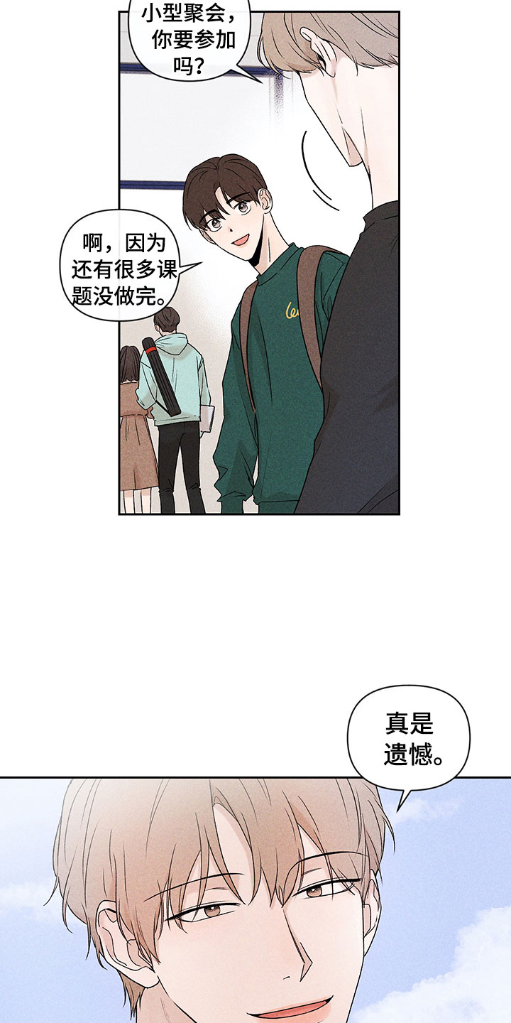 《别让我心动》漫画最新章节第6章：说不出口免费下拉式在线观看章节第【25】张图片