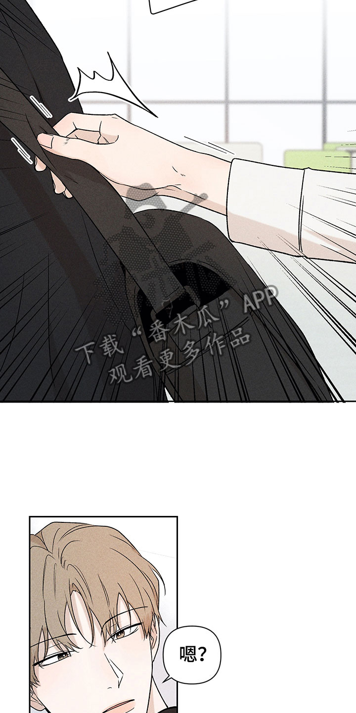 《别让我心动》漫画最新章节第7章：下次再见免费下拉式在线观看章节第【19】张图片