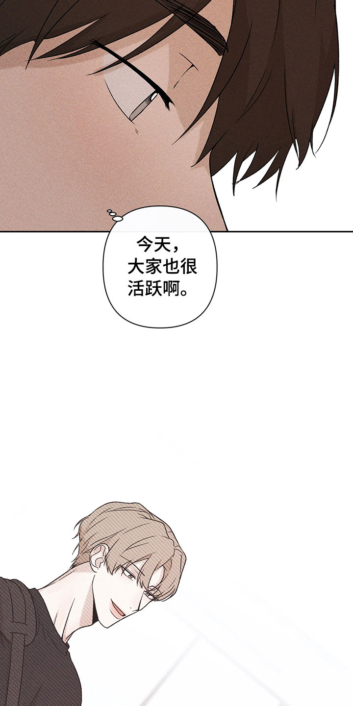 《别让我心动》漫画最新章节第7章：下次再见免费下拉式在线观看章节第【3】张图片