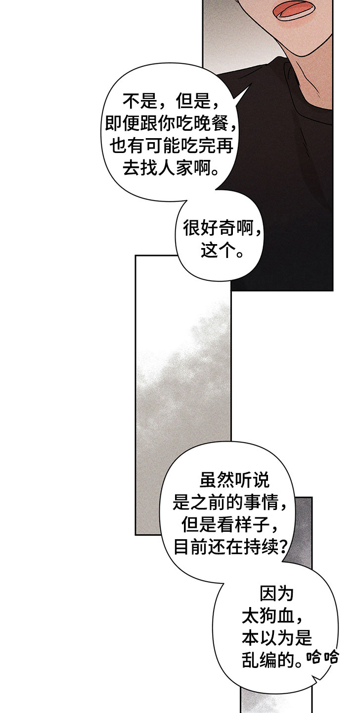 《别让我心动》漫画最新章节第11章：主动帮忙免费下拉式在线观看章节第【14】张图片