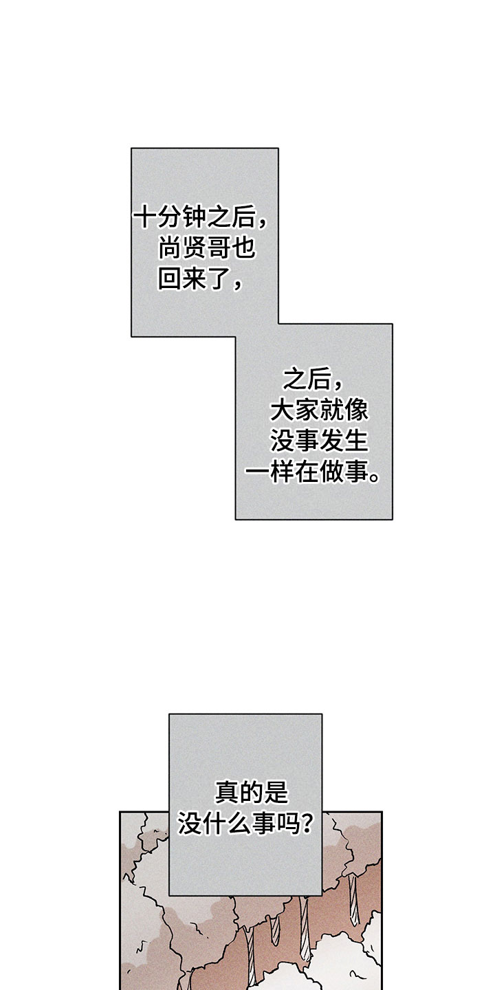 《别让我心动》漫画最新章节第11章：主动帮忙免费下拉式在线观看章节第【9】张图片