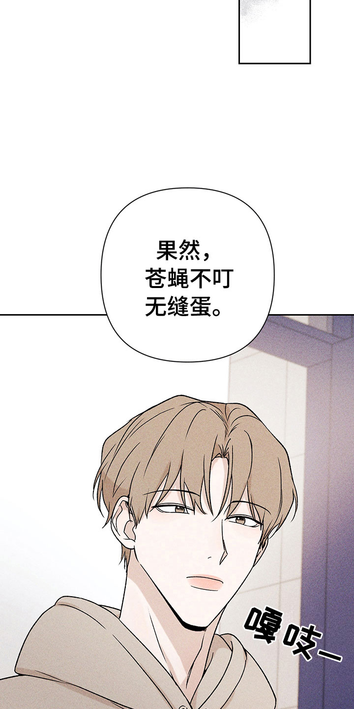 《别让我心动》漫画最新章节第11章：主动帮忙免费下拉式在线观看章节第【13】张图片