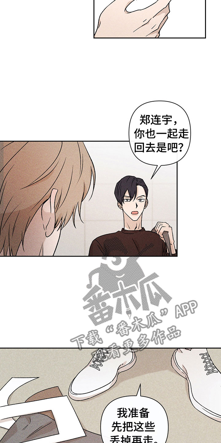 《别让我心动》漫画最新章节第11章：主动帮忙免费下拉式在线观看章节第【7】张图片