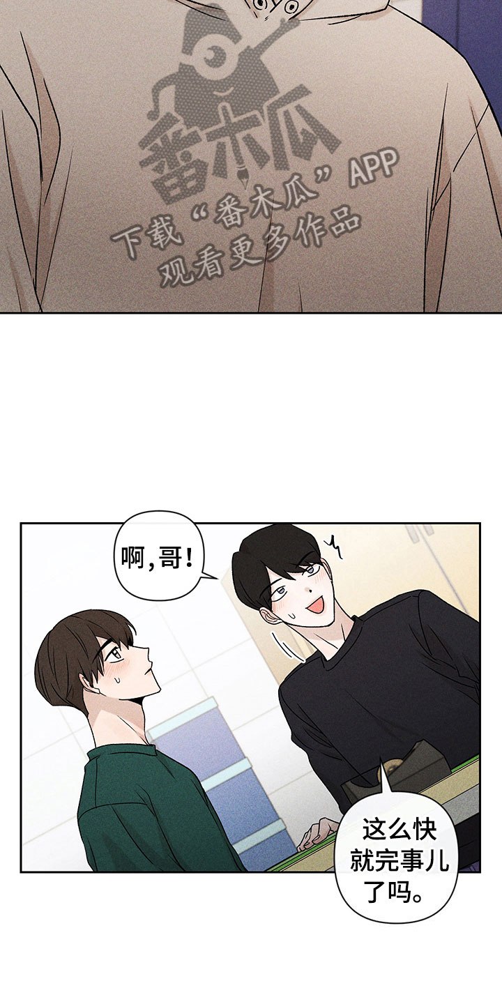 《别让我心动》漫画最新章节第11章：主动帮忙免费下拉式在线观看章节第【12】张图片