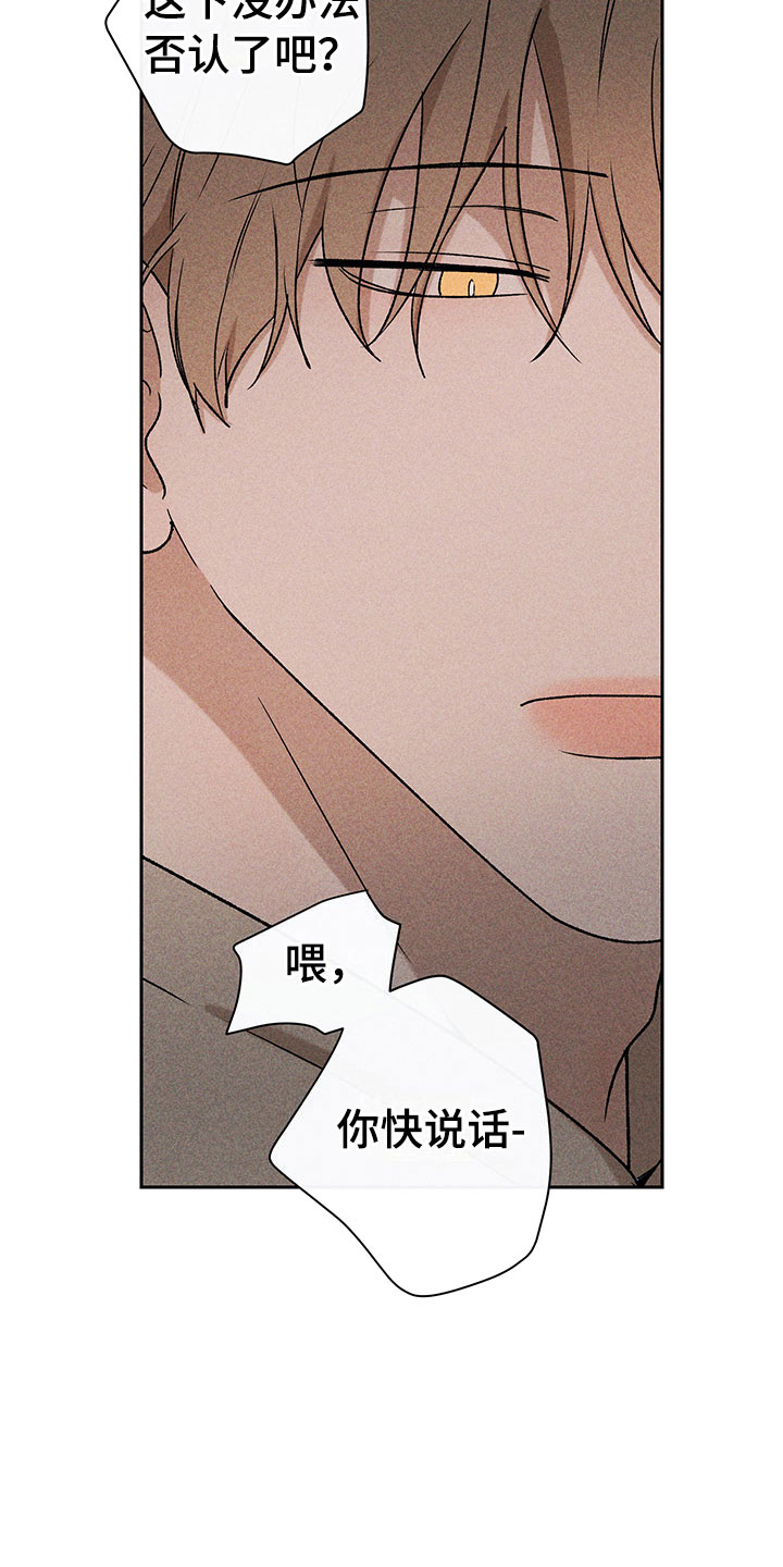 《别让我心动》漫画最新章节第11章：主动帮忙免费下拉式在线观看章节第【24】张图片