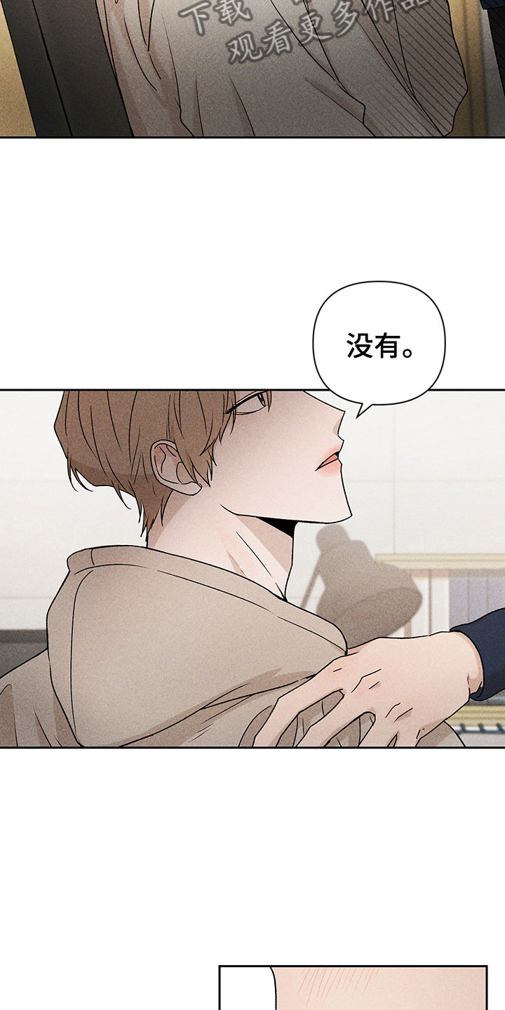 《别让我心动》漫画最新章节第11章：主动帮忙免费下拉式在线观看章节第【29】张图片