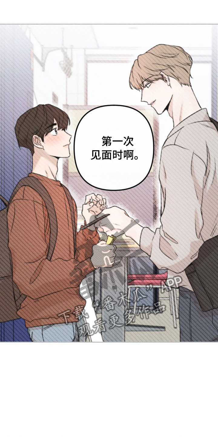 《别让我心动》漫画最新章节第14章：不是错觉免费下拉式在线观看章节第【18】张图片