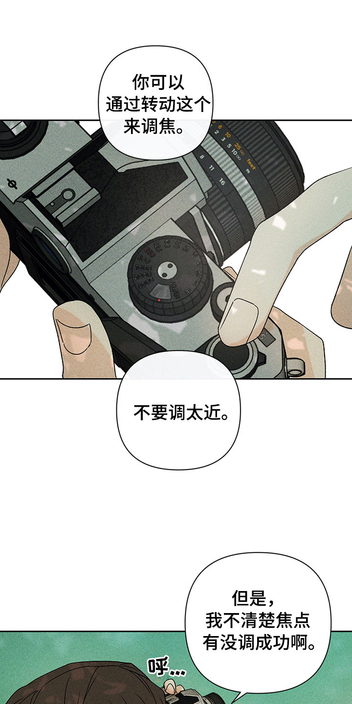 《别让我心动》漫画最新章节第14章：不是错觉免费下拉式在线观看章节第【23】张图片