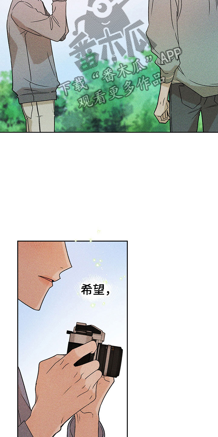 《别让我心动》漫画最新章节第14章：不是错觉免费下拉式在线观看章节第【3】张图片