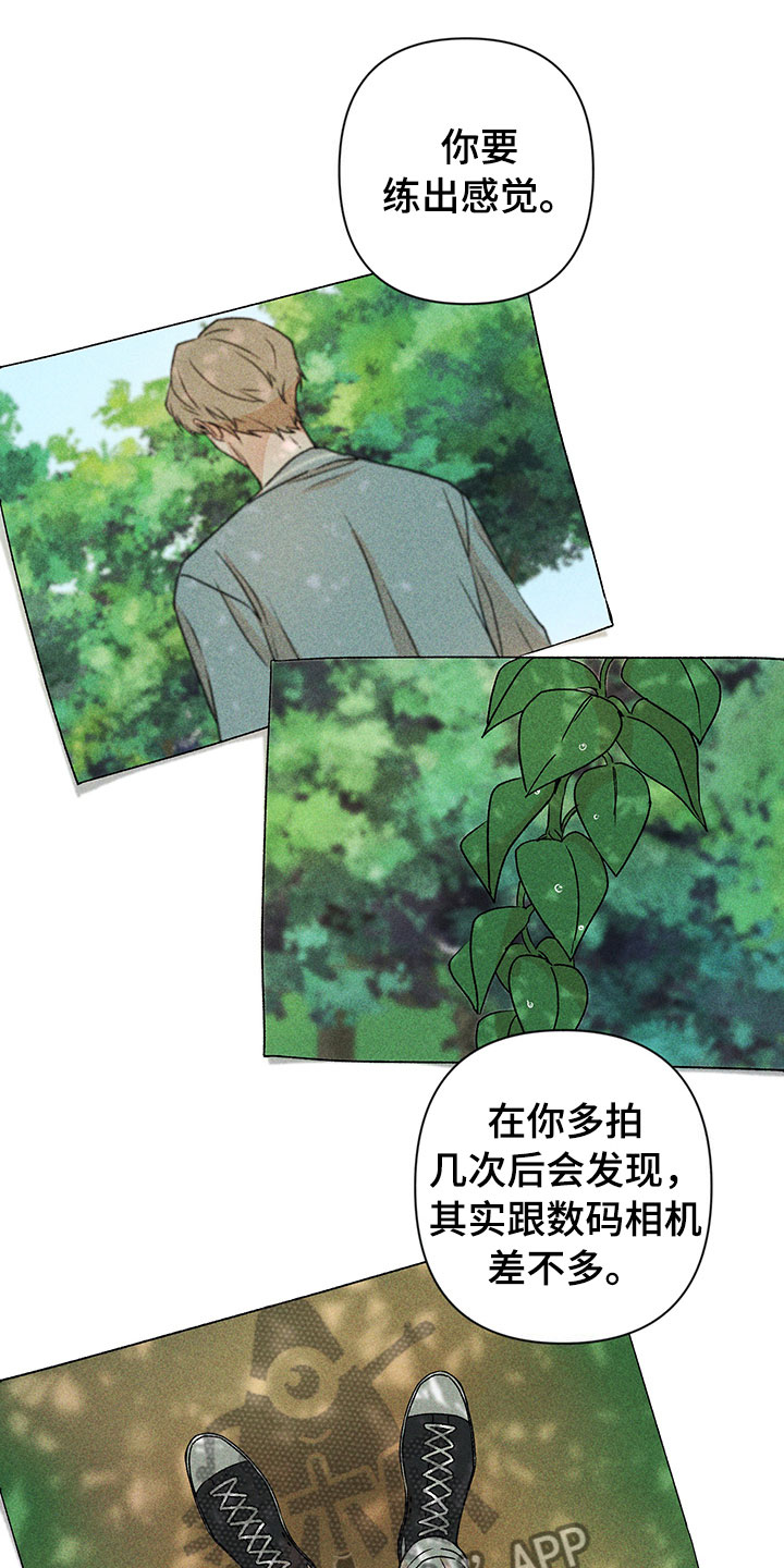 《别让我心动》漫画最新章节第14章：不是错觉免费下拉式在线观看章节第【21】张图片