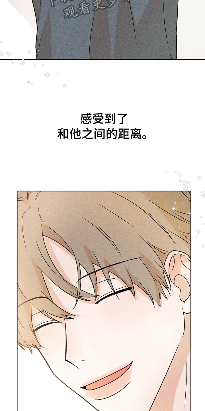 《别让我心动》漫画最新章节第14章：不是错觉免费下拉式在线观看章节第【5】张图片