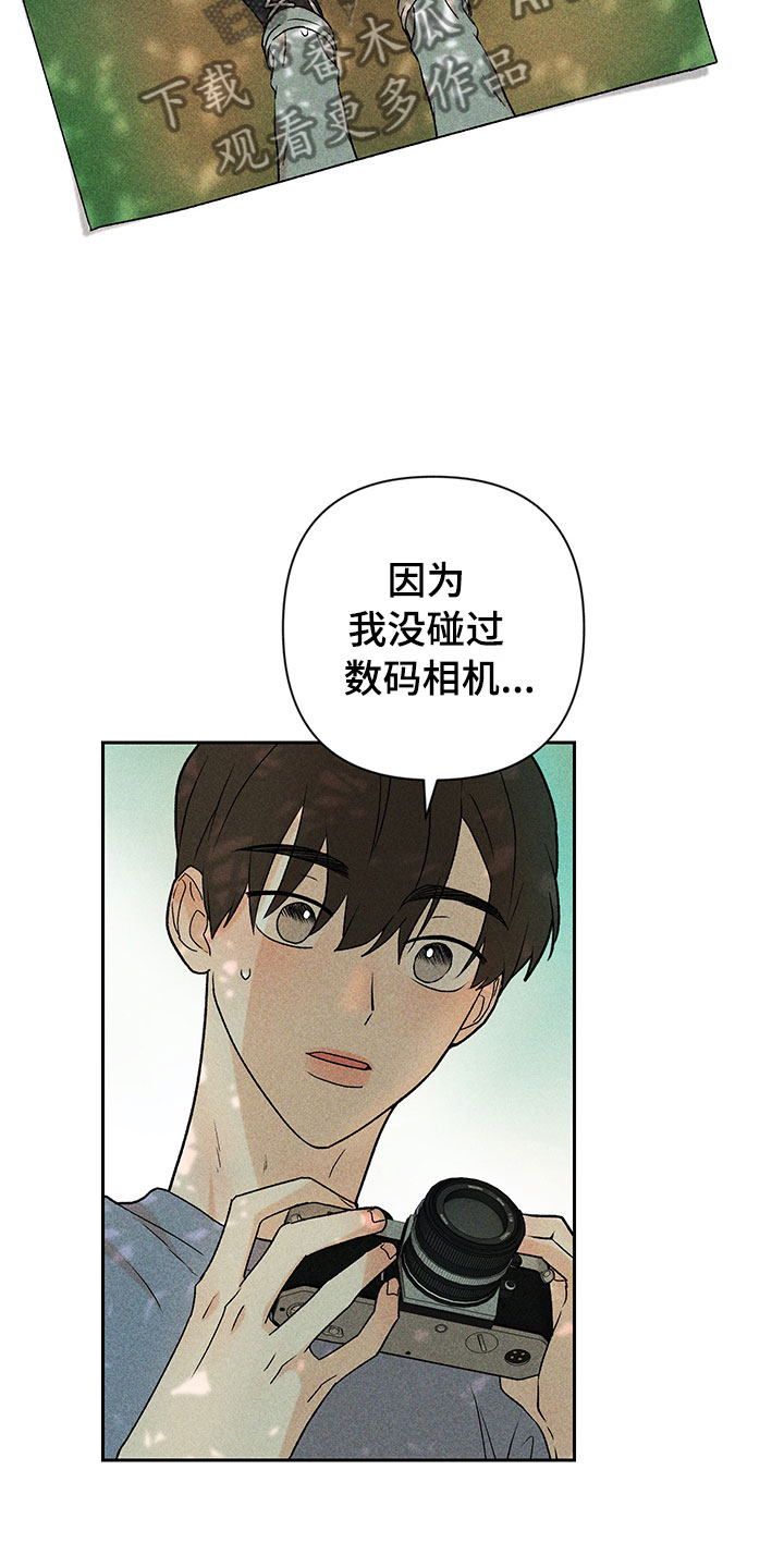 《别让我心动》漫画最新章节第14章：不是错觉免费下拉式在线观看章节第【20】张图片