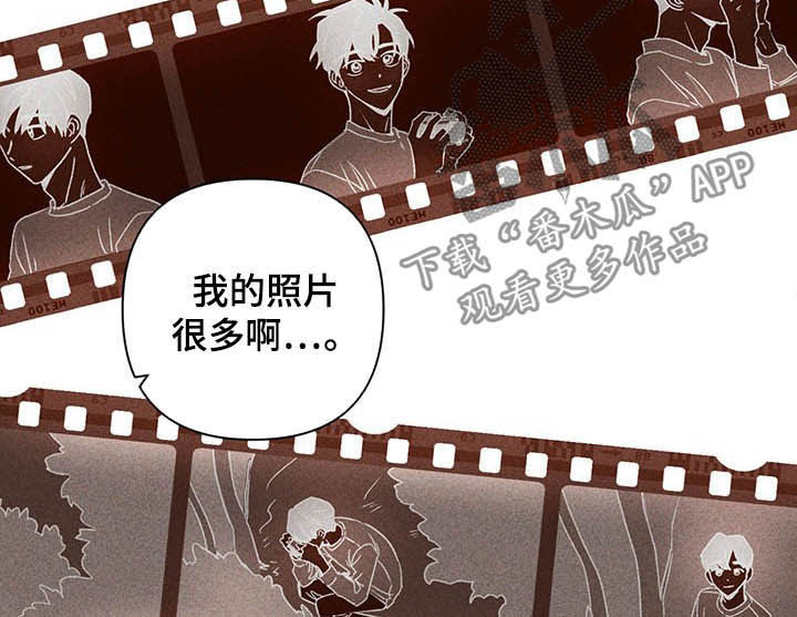 《别让我心动》漫画最新章节第15章：我不忙啊免费下拉式在线观看章节第【14】张图片