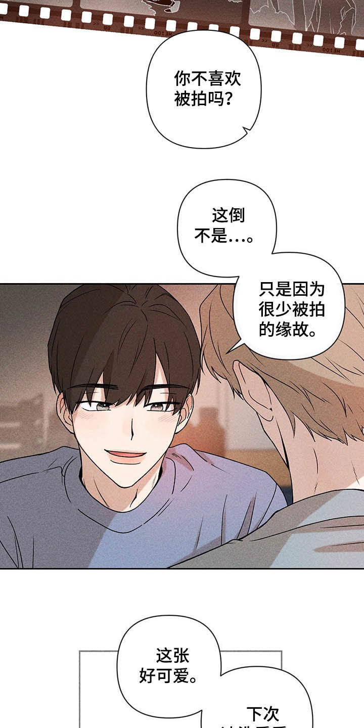 《别让我心动》漫画最新章节第15章：我不忙啊免费下拉式在线观看章节第【13】张图片