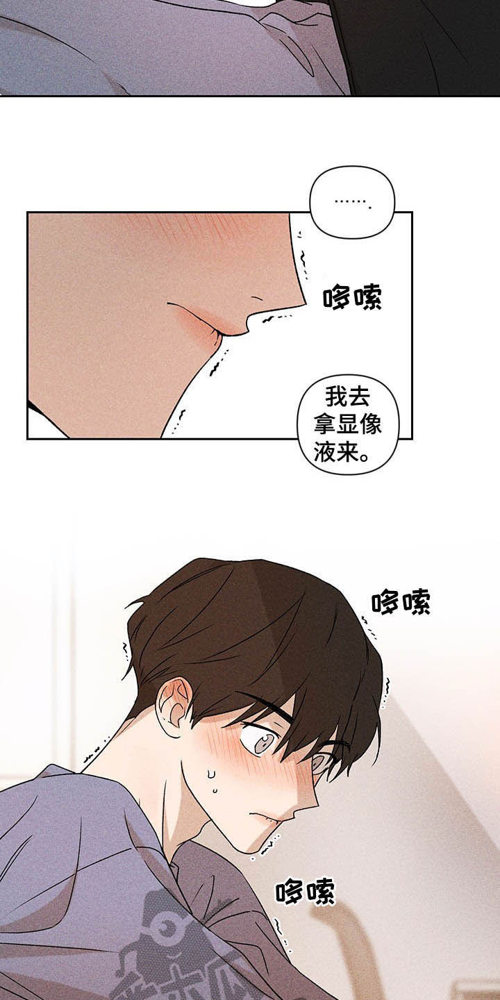 《别让我心动》漫画最新章节第15章：我不忙啊免费下拉式在线观看章节第【20】张图片