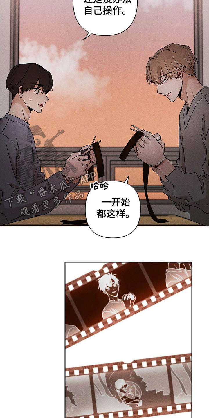 《别让我心动》漫画最新章节第15章：我不忙啊免费下拉式在线观看章节第【16】张图片