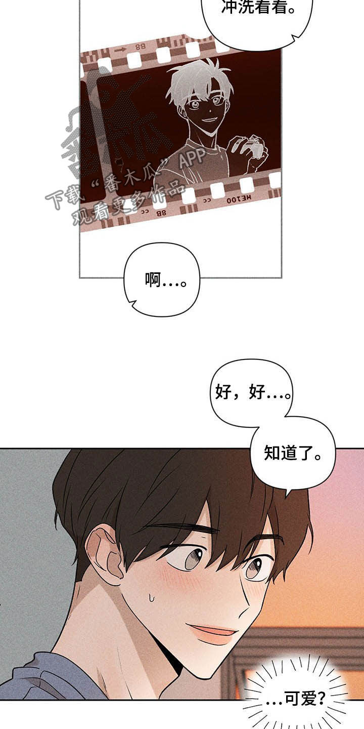 《别让我心动》漫画最新章节第15章：我不忙啊免费下拉式在线观看章节第【12】张图片