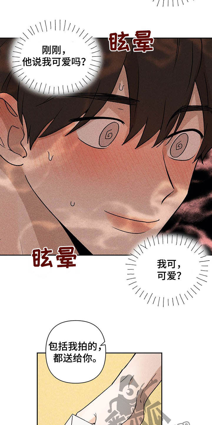 《别让我心动》漫画最新章节第15章：我不忙啊免费下拉式在线观看章节第【11】张图片