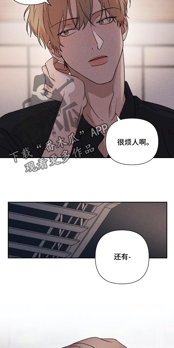 《别让我心动》漫画最新章节第19章：为什么会喜欢我免费下拉式在线观看章节第【13】张图片