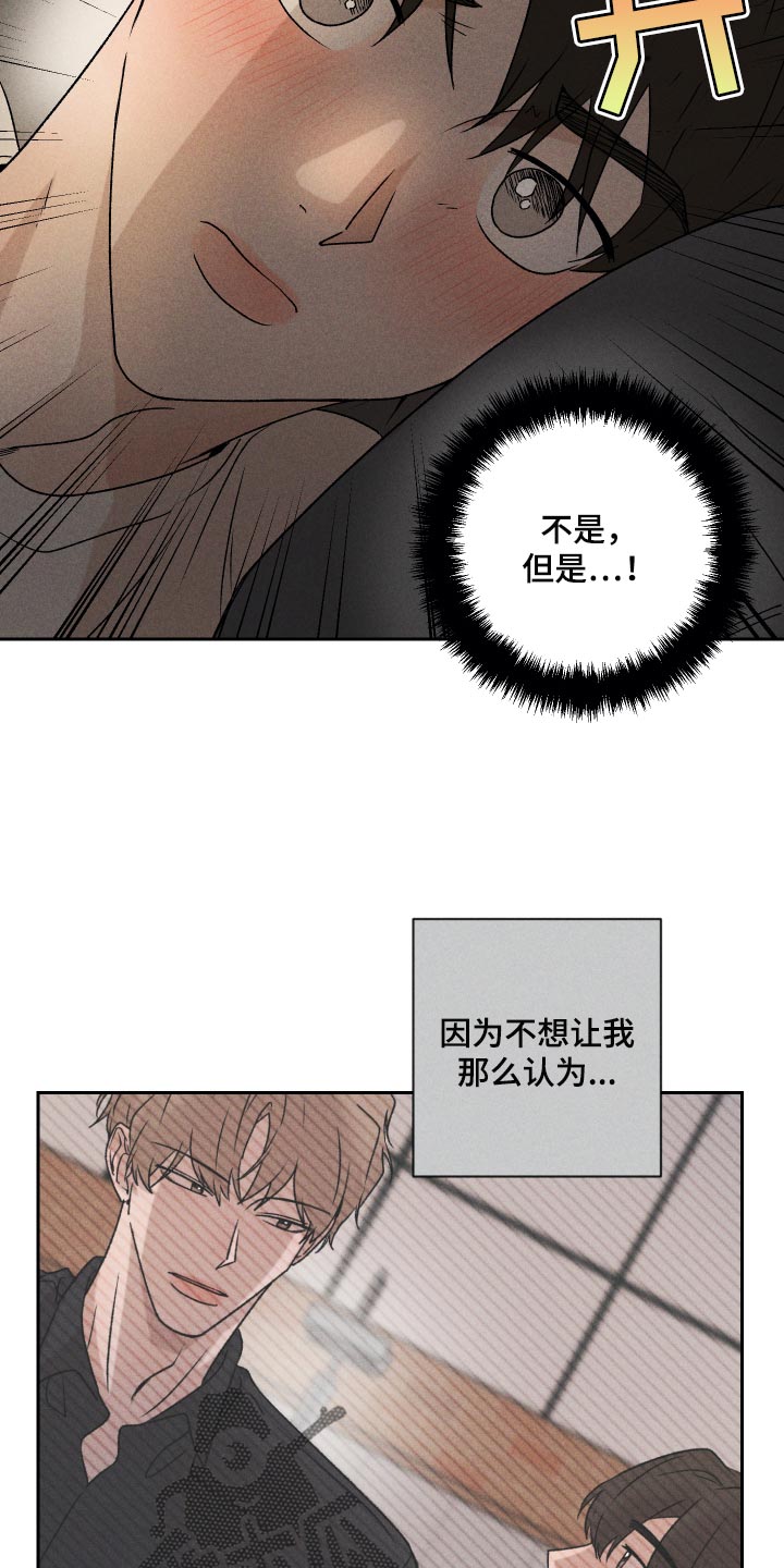 《别让我心动》漫画最新章节第19章：为什么会喜欢我免费下拉式在线观看章节第【6】张图片