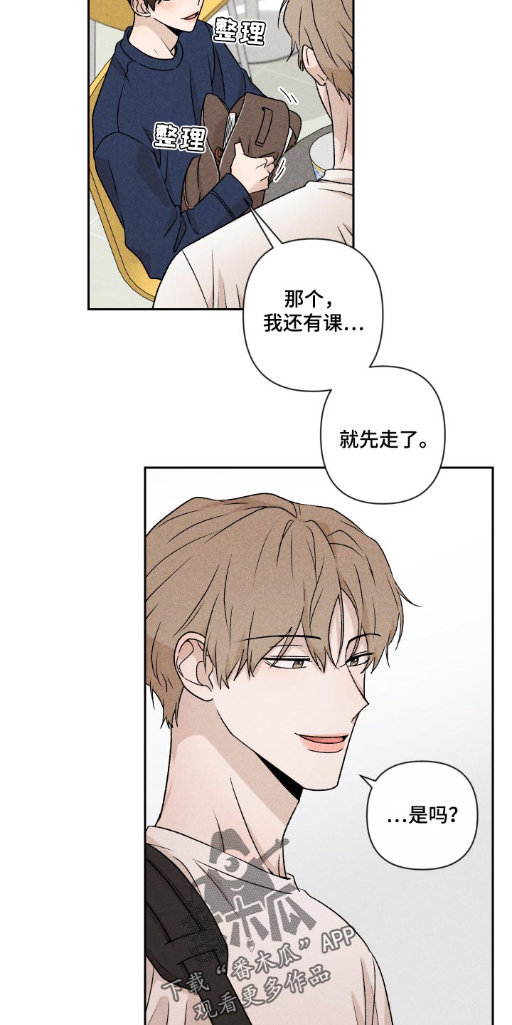 《别让我心动》漫画最新章节第21章：联系免费下拉式在线观看章节第【13】张图片