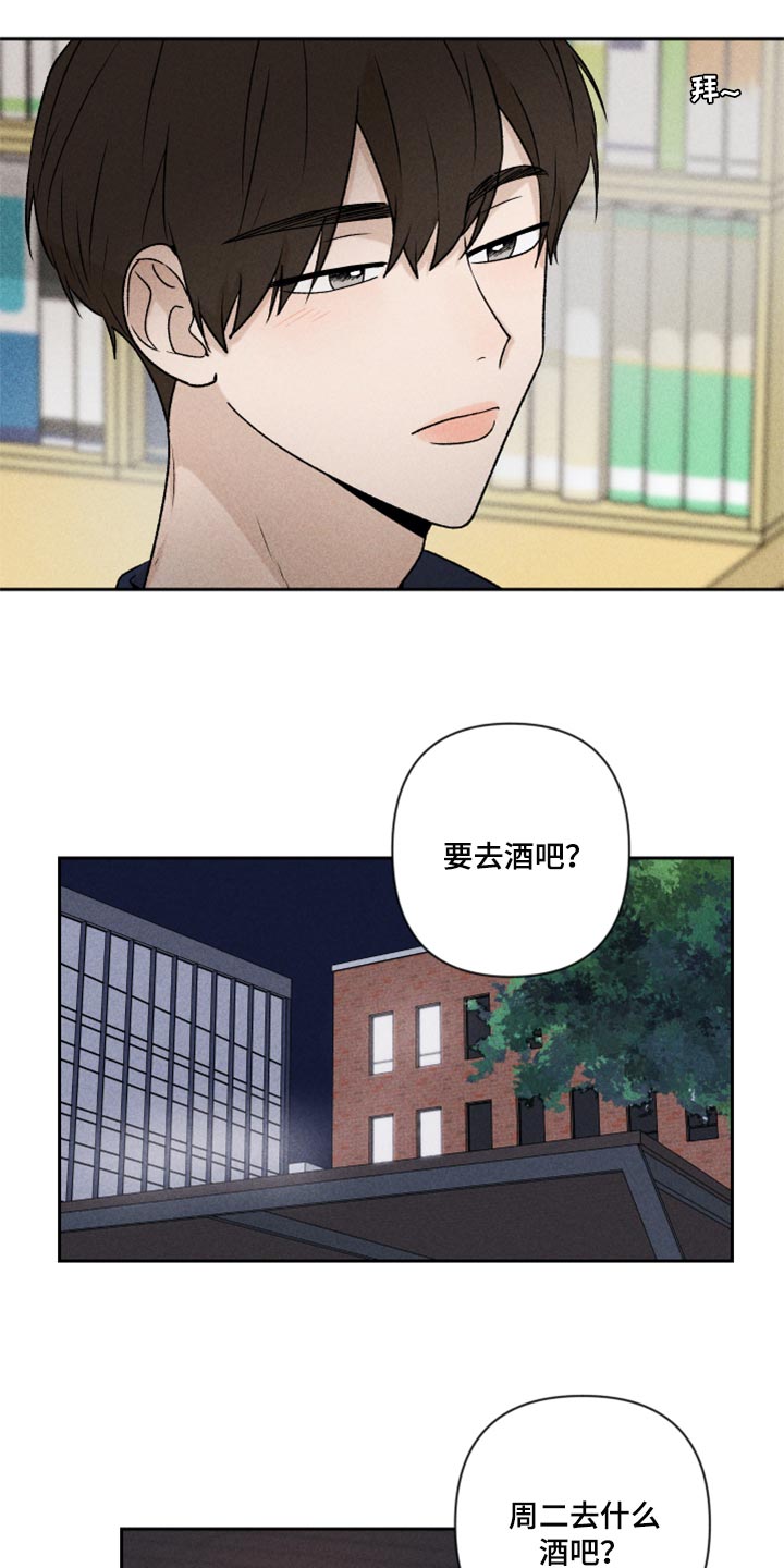 《别让我心动》漫画最新章节第21章：联系免费下拉式在线观看章节第【4】张图片