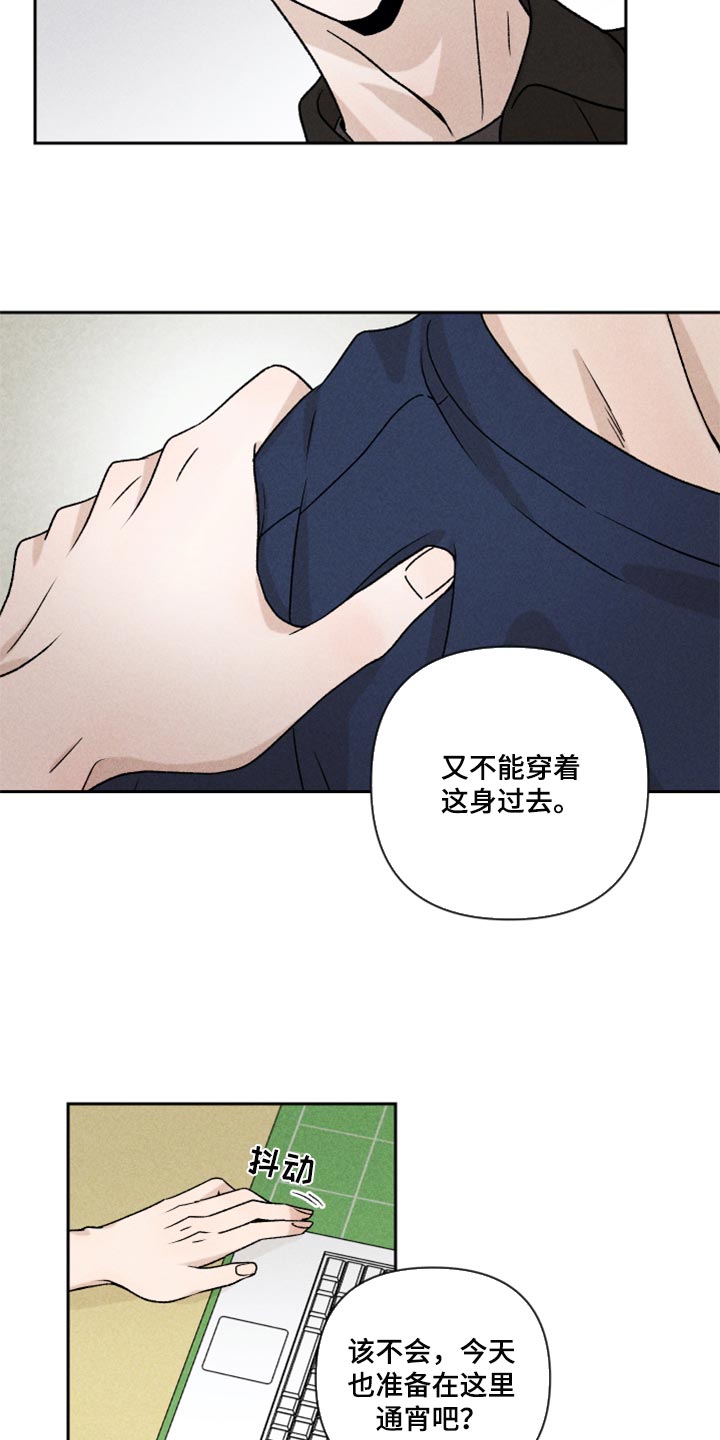 《别让我心动》漫画最新章节第21章：联系免费下拉式在线观看章节第【6】张图片