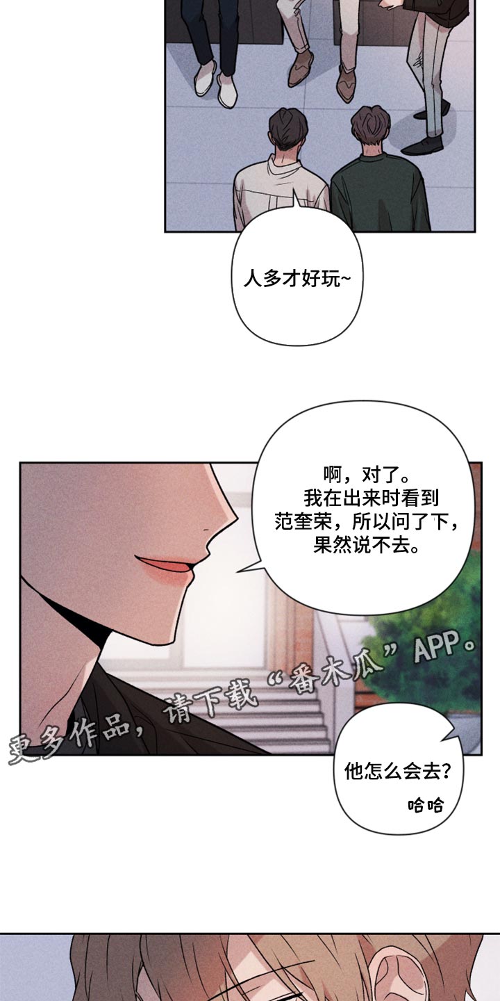 《别让我心动》漫画最新章节第21章：联系免费下拉式在线观看章节第【2】张图片