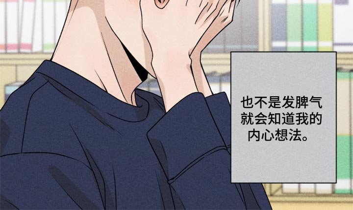 《别让我心动》漫画最新章节第22章：亲切免费下拉式在线观看章节第【12】张图片