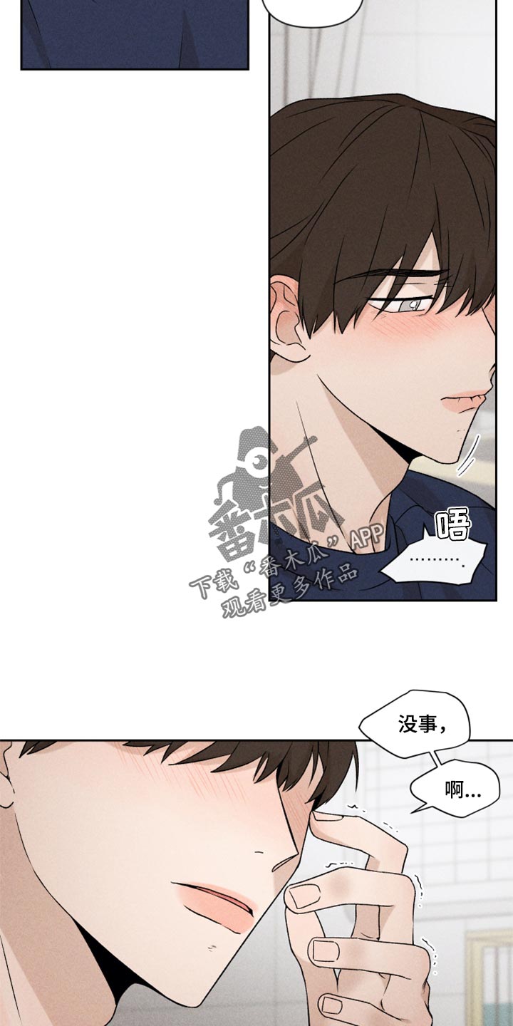 《别让我心动》漫画最新章节第22章：亲切免费下拉式在线观看章节第【4】张图片