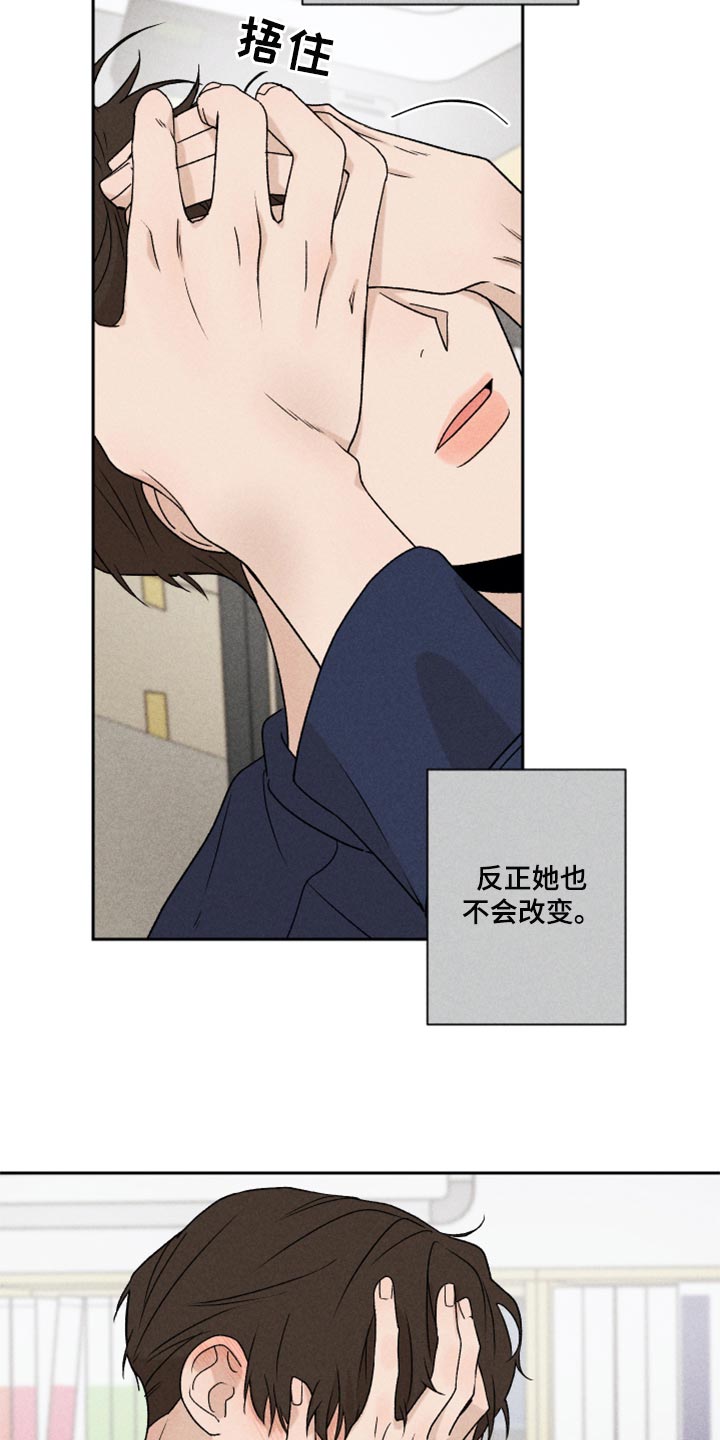 《别让我心动》漫画最新章节第22章：亲切免费下拉式在线观看章节第【13】张图片