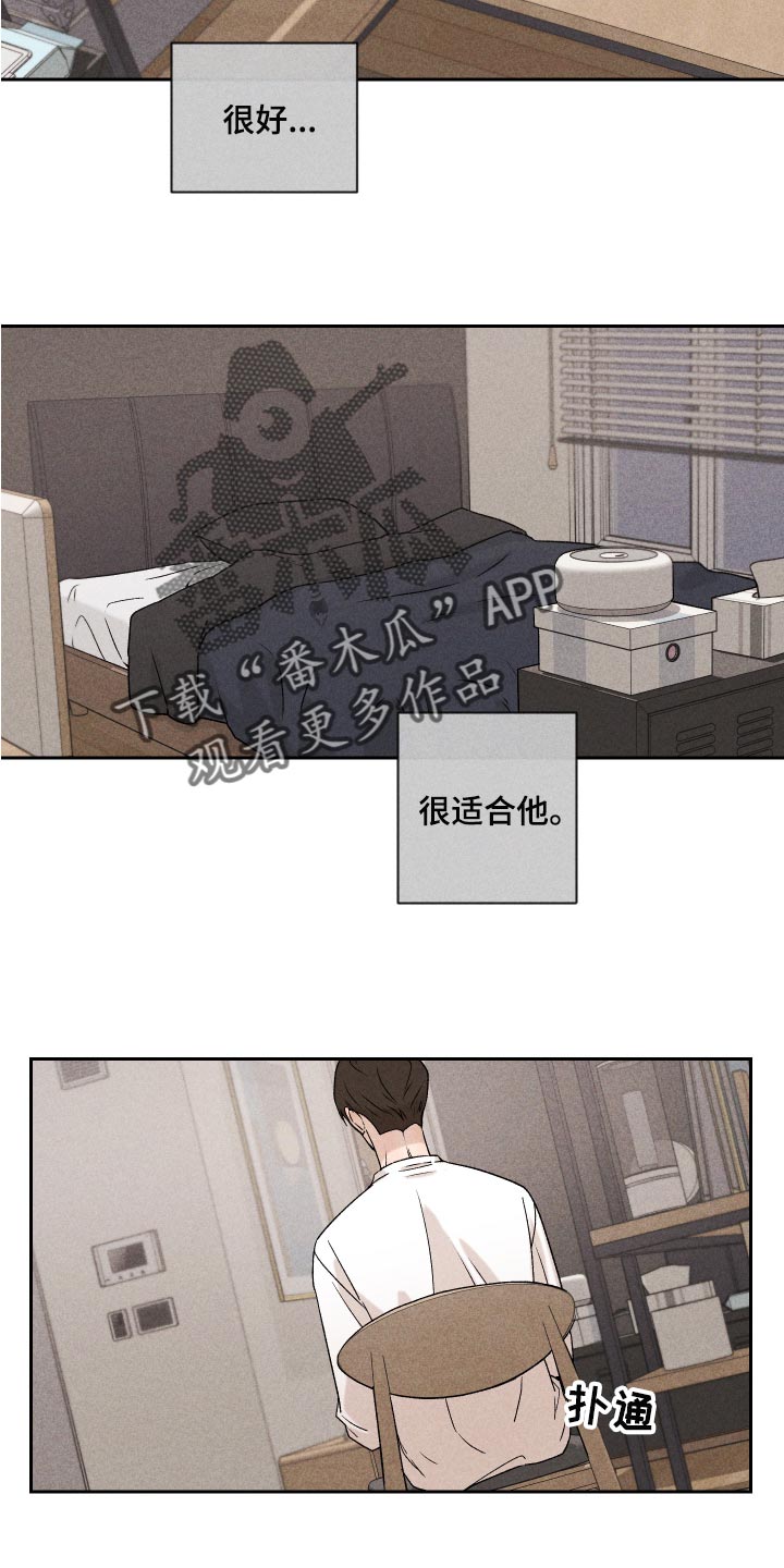 《别让我心动》漫画最新章节第23章：来我家睡吧免费下拉式在线观看章节第【8】张图片