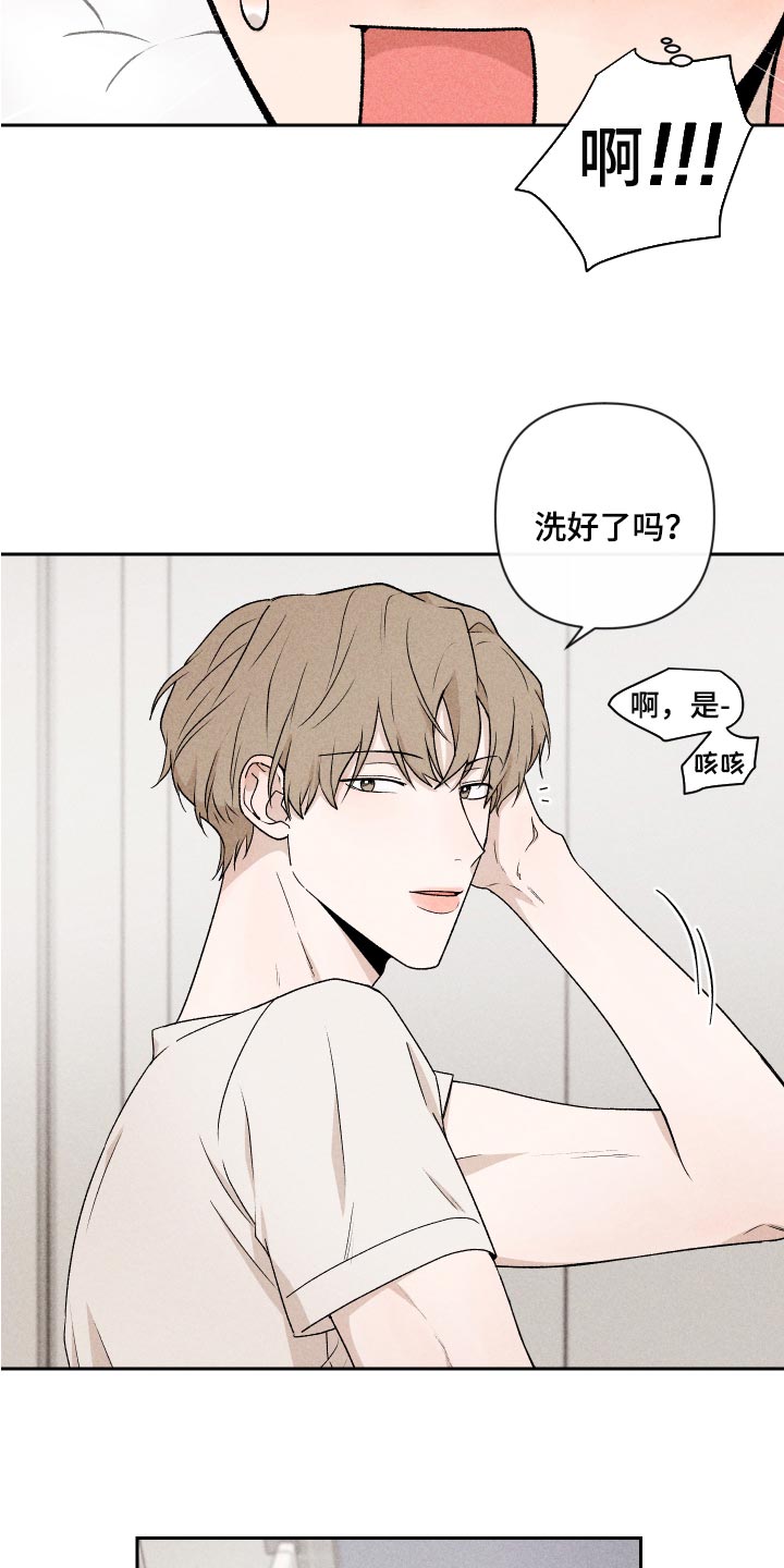 《别让我心动》漫画最新章节第23章：来我家睡吧免费下拉式在线观看章节第【11】张图片