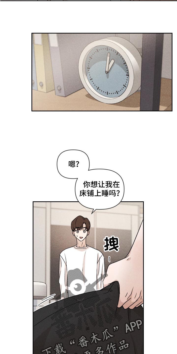 《别让我心动》漫画最新章节第24章：期待免费下拉式在线观看章节第【12】张图片