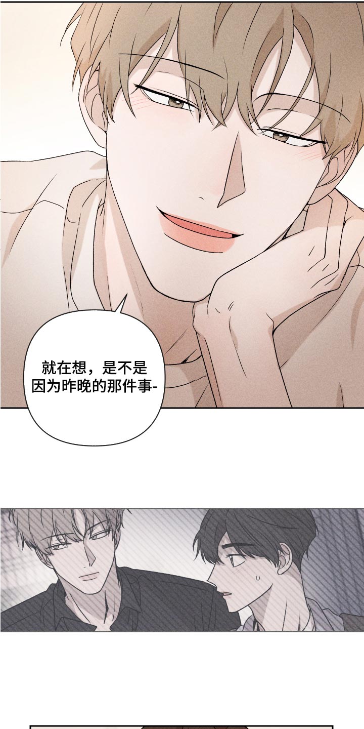 《别让我心动》漫画最新章节第24章：期待免费下拉式在线观看章节第【15】张图片