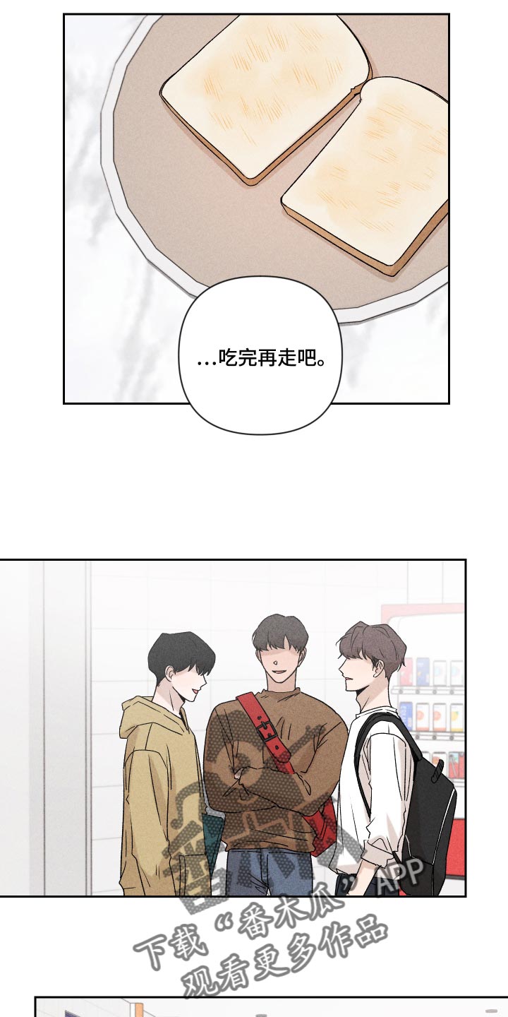 《别让我心动》漫画最新章节第25章：不要再做傻事免费下拉式在线观看章节第【8】张图片