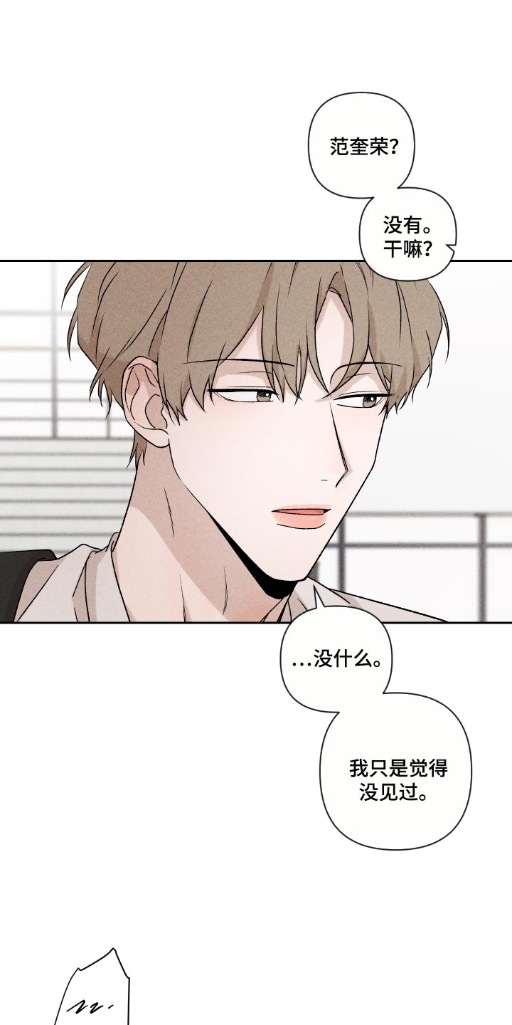 《别让我心动》漫画最新章节第25章：不要再做傻事免费下拉式在线观看章节第【6】张图片