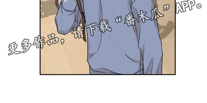 《别让我心动》漫画最新章节第25章：不要再做傻事免费下拉式在线观看章节第【1】张图片