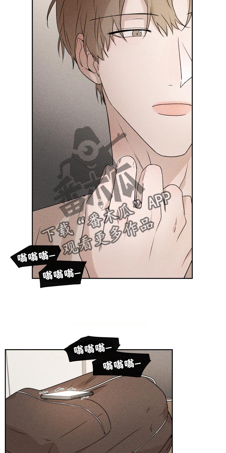 《别让我心动》漫画最新章节第25章：不要再做傻事免费下拉式在线观看章节第【16】张图片