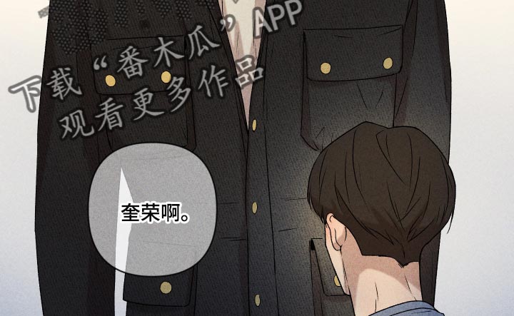 《别让我心动》漫画最新章节第26章：不要对我这么好免费下拉式在线观看章节第【16】张图片