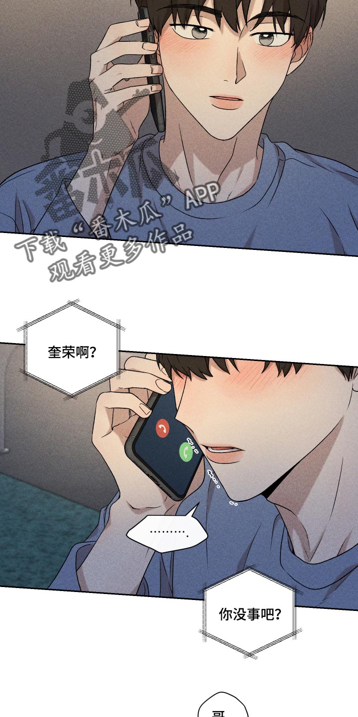 《别让我心动》漫画最新章节第26章：不要对我这么好免费下拉式在线观看章节第【19】张图片