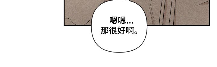 《别让我心动》漫画最新章节第33章：讨厌同时又喜欢免费下拉式在线观看章节第【10】张图片