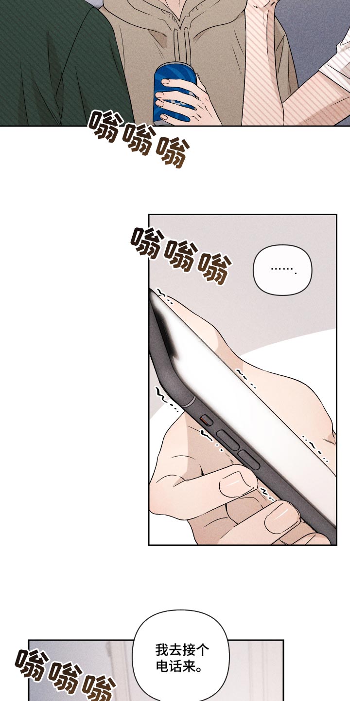 《别让我心动》漫画最新章节第33章：讨厌同时又喜欢免费下拉式在线观看章节第【14】张图片