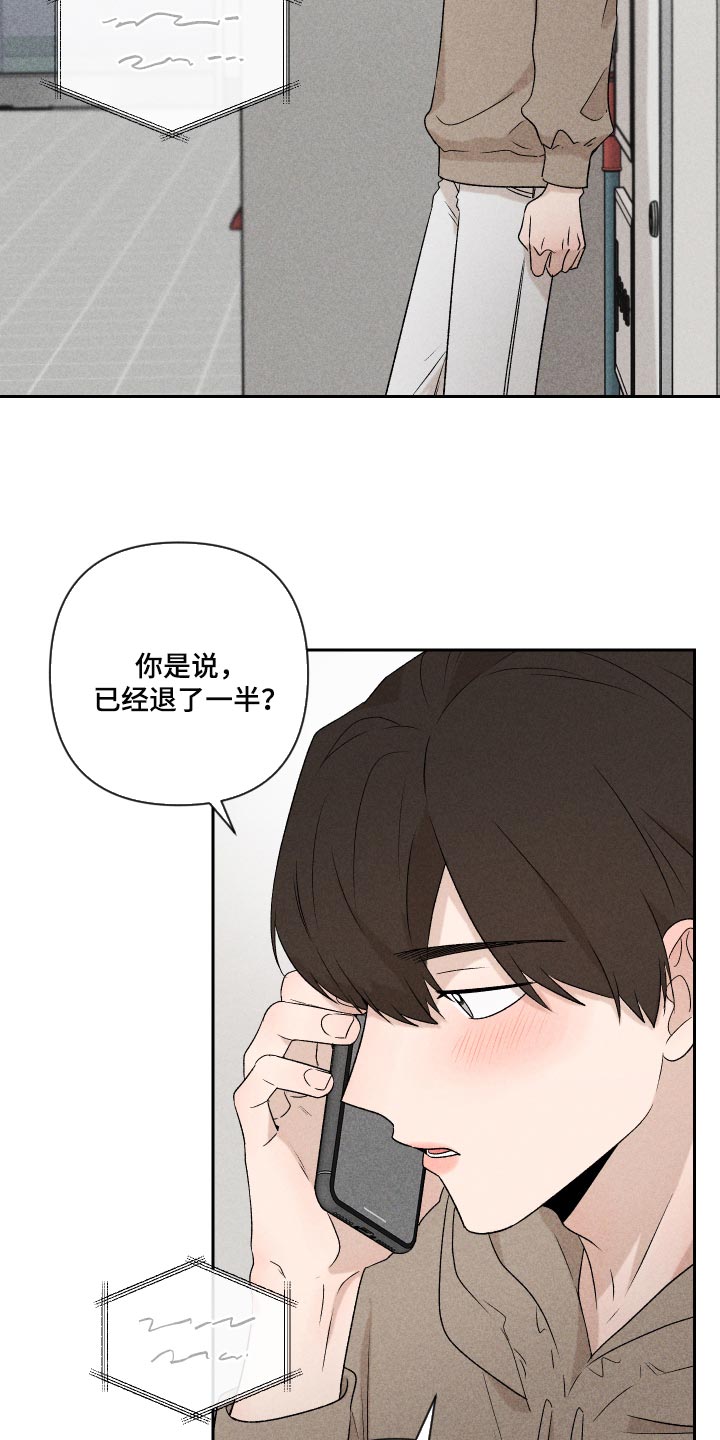 《别让我心动》漫画最新章节第33章：讨厌同时又喜欢免费下拉式在线观看章节第【11】张图片