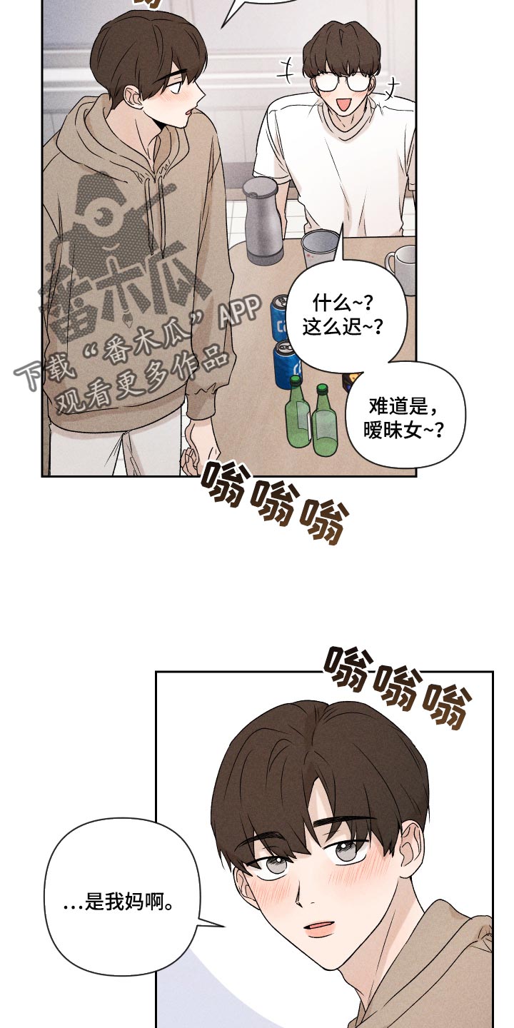 《别让我心动》漫画最新章节第33章：讨厌同时又喜欢免费下拉式在线观看章节第【13】张图片