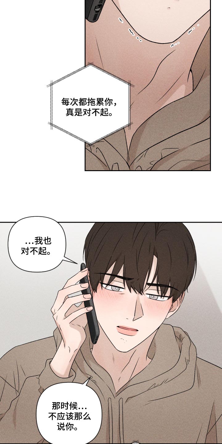 《别让我心动》漫画最新章节第33章：讨厌同时又喜欢免费下拉式在线观看章节第【8】张图片