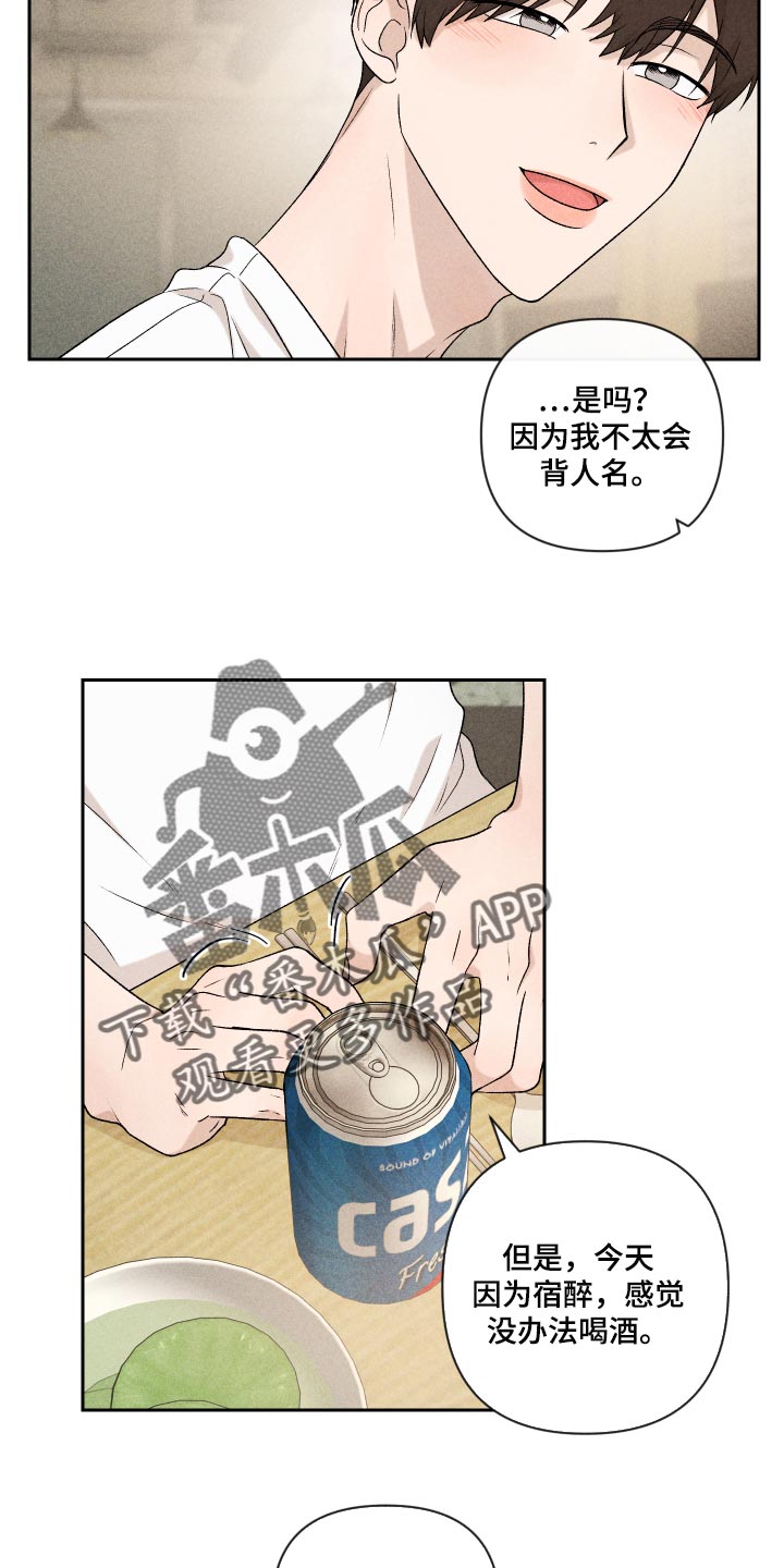 《别让我心动》漫画最新章节第34章：没意思免费下拉式在线观看章节第【9】张图片