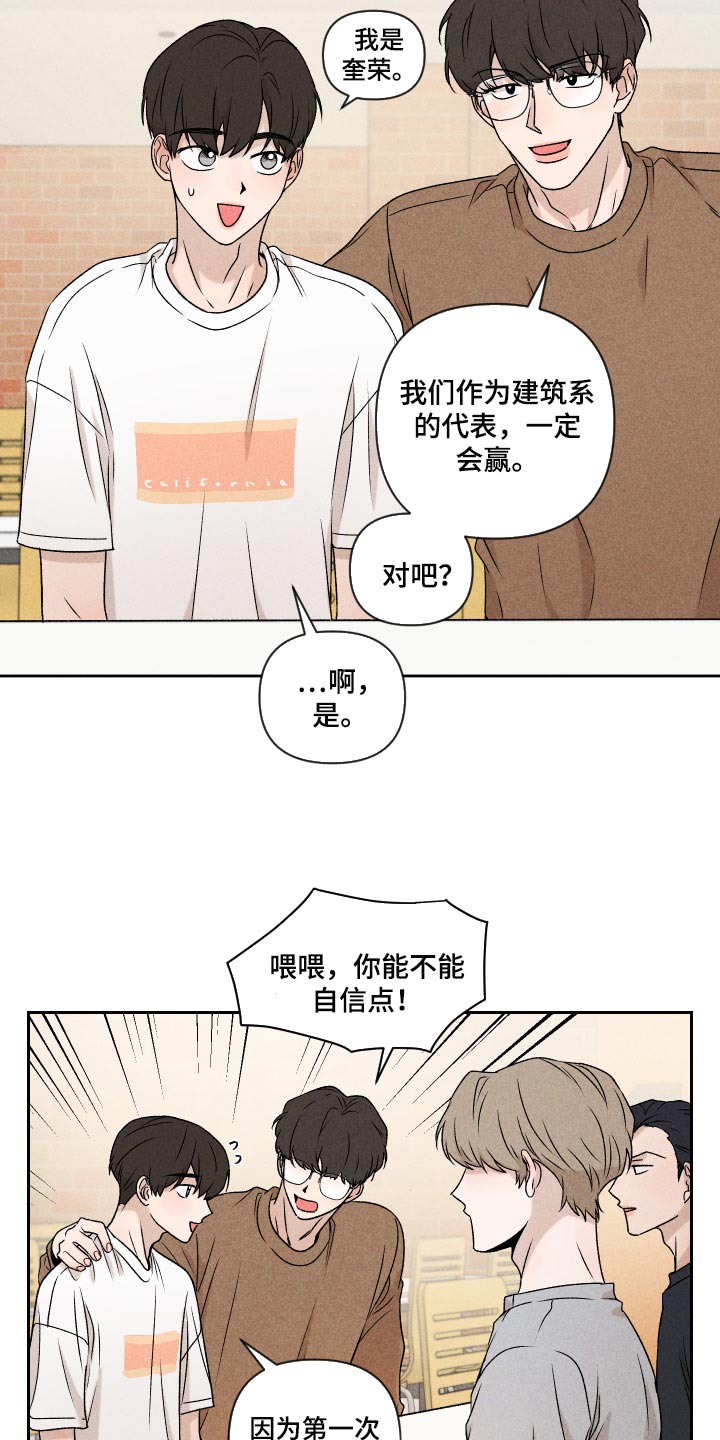 《别让我心动》漫画最新章节第34章：没意思免费下拉式在线观看章节第【17】张图片